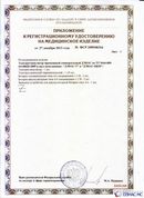 Дэнас официальный сайт denasdoctor.ru ДЭНАС-ПКМ (Детский доктор, 24 пр.) в Воскресенске купить