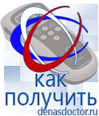 Дэнас официальный сайт denasdoctor.ru Выносные электроды для аппаратов Скэнар в Воскресенске
