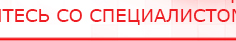 купить ЧЭНС-02-Скэнар - Аппараты Скэнар Дэнас официальный сайт denasdoctor.ru в Воскресенске